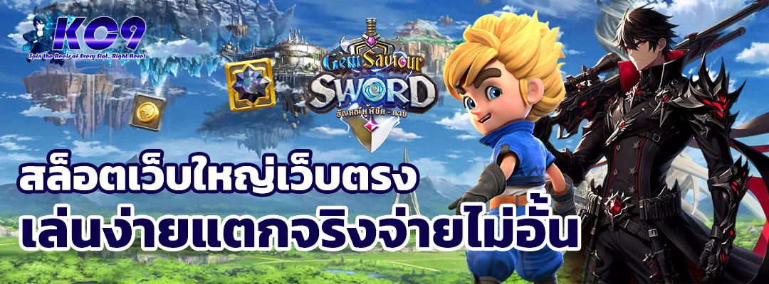 สล็อตเว็บใหญ่เว็บตรง